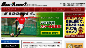 What Goal-assist.com website looked like in 2018 (5 years ago)