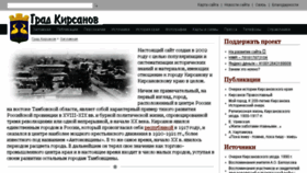What Grad-kirsanov.ru website looked like in 2018 (5 years ago)