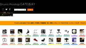 What Gatewaydrumline.com website looked like in 2018 (5 years ago)