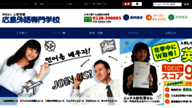 What Gaigo.ac.jp website looked like in 2018 (5 years ago)