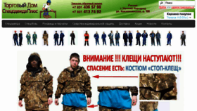 What Gold-snab.ru website looked like in 2018 (5 years ago)