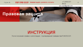 What Grp-ussr.su website looked like in 2018 (5 years ago)