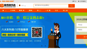 What Gaokaokdb.com website looked like in 2018 (5 years ago)