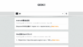 What Geekapp.cn website looked like in 2018 (6 years ago)