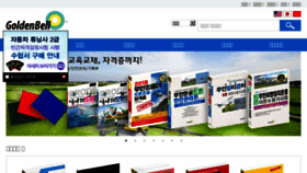 What Gbbook.co.kr website looked like in 2018 (5 years ago)