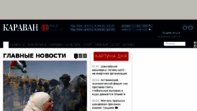 What Gazeta.kz website looked like in 2018 (5 years ago)
