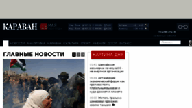 What Gazeta.kz website looked like in 2018 (7 years ago)