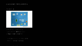 What Gallery-miyashita.info website looked like in 2018 (5 years ago)