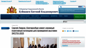 What Gubernator96.ru website looked like in 2018 (5 years ago)
