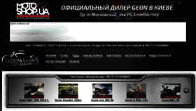 What Geon-club.com.ua website looked like in 2018 (5 years ago)