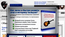 What Guitargeek.ru website looked like in 2018 (5 years ago)