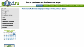 What Galavl.ru website looked like in 2018 (7 years ago)