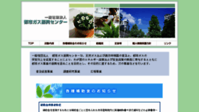 What Gasproc.or.jp website looked like in 2018 (5 years ago)