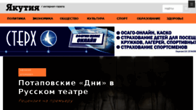 What Gazetayakutia.ru website looked like in 2018 (5 years ago)
