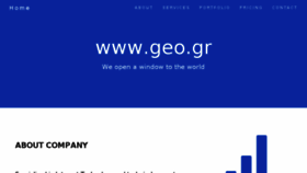 What Geo.gr website looked like in 2018 (5 years ago)