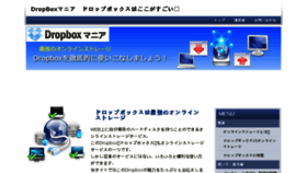 What Getdropbox.jp website looked like in 2018 (5 years ago)