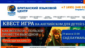 What Globus-int.ru website looked like in 2018 (5 years ago)
