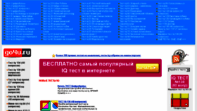 What Go4u.ru website looked like in 2018 (5 years ago)
