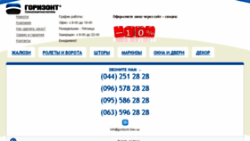 What Gorizont.com.ua website looked like in 2018 (5 years ago)