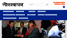What Gorkhapatra.org.np website looked like in 2018 (5 years ago)