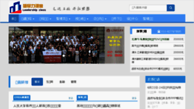 What Gototsinghua.org.cn website looked like in 2018 (5 years ago)