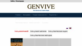 What Geniusrevive.com website looked like in 2018 (5 years ago)
