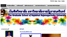 What Grad.rru.ac.th website looked like in 2018 (6 years ago)