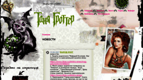 What Grotter.ru website looked like in 2018 (5 years ago)