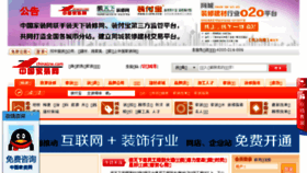 What Gsjzw.cn website looked like in 2018 (5 years ago)