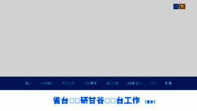 What Gstb.gov.cn website looked like in 2018 (5 years ago)