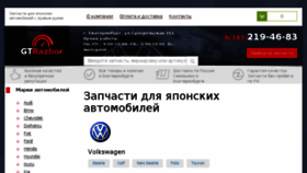 What Gtrazbor.ru website looked like in 2018 (5 years ago)