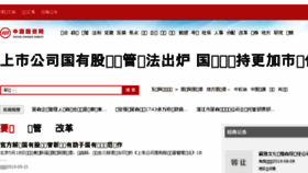 What Guozi.org website looked like in 2018 (5 years ago)