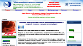 What Grc-cheb.ru website looked like in 2018 (5 years ago)