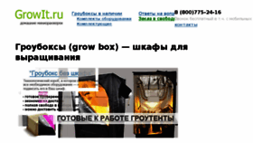 What Growit.ru website looked like in 2018 (5 years ago)