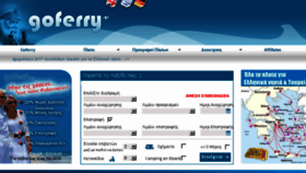 What Goferry.gr website looked like in 2018 (5 years ago)