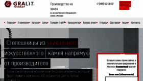 What Gralit-stone.ru website looked like in 2018 (5 years ago)