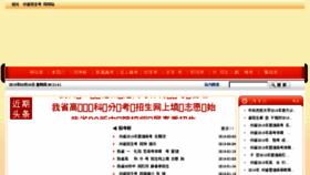 What Gzszk.com website looked like in 2018 (7 years ago)