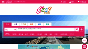 What Gnet.com.hk website looked like in 2018 (5 years ago)