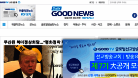 What Goodnews1.com website looked like in 2018 (5 years ago)