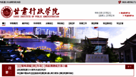 What Gsxzxy.net.cn website looked like in 2018 (5 years ago)