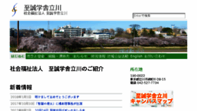 What Gakusha.org website looked like in 2018 (5 years ago)