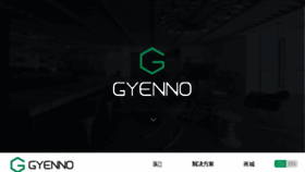 What Gyenno.com website looked like in 2018 (5 years ago)