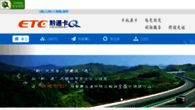 What Gzetc12122.cn website looked like in 2018 (5 years ago)