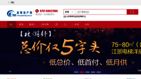 What Gaoming.com.cn website looked like in 2018 (5 years ago)