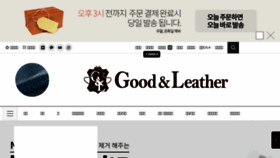 What Goodnleather.com website looked like in 2018 (5 years ago)