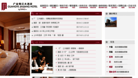 What Guangyejinjiang.com website looked like in 2018 (5 years ago)