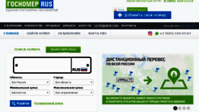What Gosnomer-rus.ru website looked like in 2018 (5 years ago)