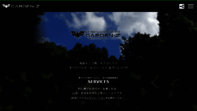 What Garden-z.jp website looked like in 2018 (5 years ago)