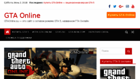 What Gtaonline.su website looked like in 2018 (5 years ago)