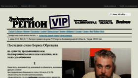 What Gazeta39.ru website looked like in 2018 (5 years ago)